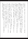 呪詛喰らい師試し読み49ページ