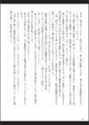呪詛喰らい師試し読み50ページ