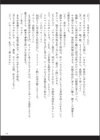 呪詛喰らい師試し読み51ページ
