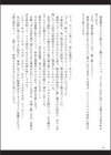 呪詛喰らい師試し読み52ページ