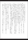 呪詛喰らい師試し読み53ページ