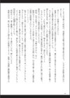 呪詛喰らい師試し読み54ページ