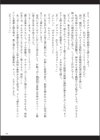 呪詛喰らい師試し読み55ページ