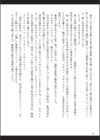 呪詛喰らい師試し読み56ページ