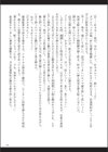 呪詛喰らい師試し読み57ページ