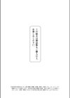 呪詛喰らい師試し読み58ページ