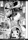 聖なるアナルで浄化して試し読み1ページ