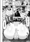聖なるアナルで浄化して試し読み4ページ