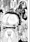 聖なるアナルで浄化して試し読み5ページ