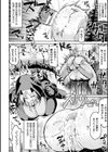 聖なるアナルで浄化して試し読み6ページ