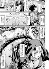 聖なるアナルで浄化して試し読み7ページ