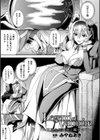 Legend of vampire 〜孤独な吸血姫と従者の証〜試し読み1ページ