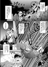 Legend of vampire 〜孤独な吸血姫と従者の証〜試し読み2ページ
