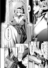 Legend of vampire 〜孤独な吸血姫と従者の証〜試し読み4ページ