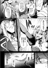 Legend of vampire 〜孤独な吸血姫と従者の証〜試し読み6ページ