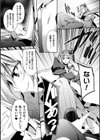 Legend of vampire 〜孤独な吸血姫と従者の証〜試し読み7ページ