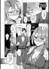 フィルム外の旅館恋慕試し読み6ページ