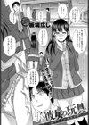 彼女の玩具試し読み1ページ