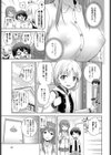 キミのこと好きなんだ試し読み3ページ