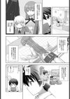 キミのこと好きなんだ試し読み4ページ
