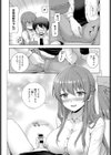 キミのこと好きなんだ試し読み6ページ
