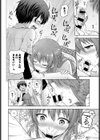 キミのこと好きなんだ試し読み8ページ