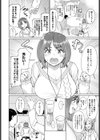 祥子の手触り試し読み2ページ
