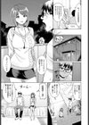 祥子の手触り試し読み3ページ