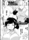 性春 ノックアウト試し読み2ページ