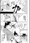 性春 ノックアウト試し読み3ページ