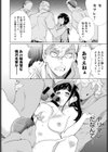 性春 ノックアウト試し読み4ページ