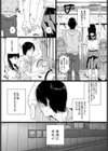 愛って。試し読み2ページ