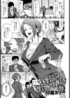 牧野さんは野外がお好き試し読み1ページ
