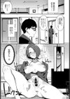 牧野さんは野外がお好き試し読み3ページ
