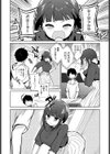 アンビバレント試し読み2ページ