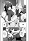 アンビバレント試し読み3ページ