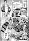 受精学旅行試し読み1ページ