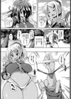 受精学旅行試し読み3ページ