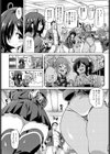 受精学旅行試し読み4ページ
