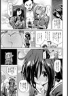 受精学旅行試し読み5ページ