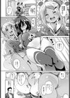 受精学旅行試し読み6ページ