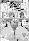 受精学旅行試し読み8ページ