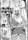 フレフレチアフル試し読み1ページ