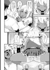 フレフレチアフル試し読み6ページ