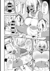 フレフレチアフル試し読み8ページ