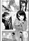 うちのヤンデレ彼女はいかがですか？試し読み2ページ