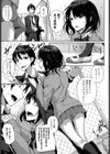 うちのヤンデレ彼女はいかがですか？試し読み3ページ
