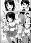 うちのヤンデレ彼女はいかがですか？試し読み4ページ