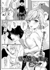 ほろ酔うキモチ試し読み1ページ