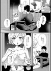 ほろ酔うキモチ試し読み2ページ